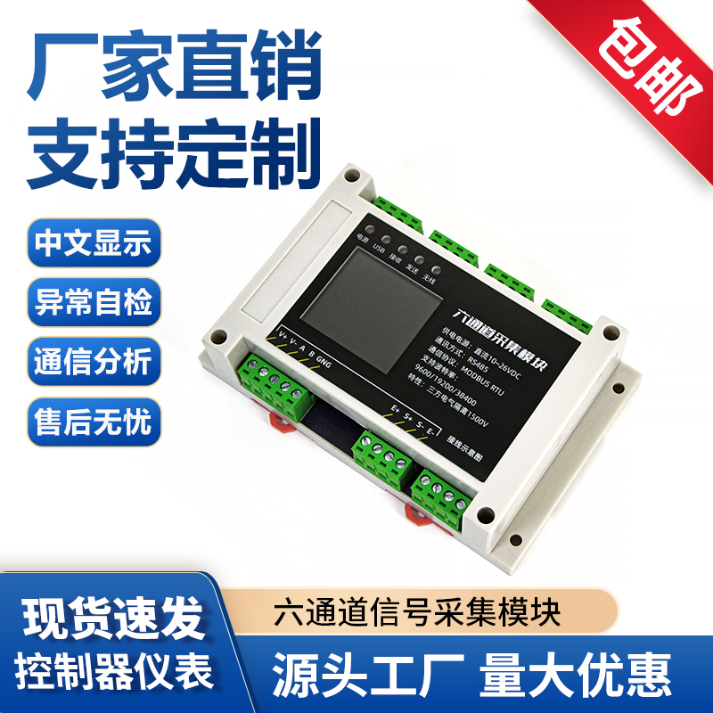 ��ͨ����(sh��)��485����׃������������̖�Ŵ�6·�Q��ģ�K�x��MODBUS